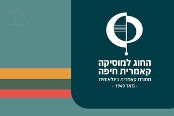 רביעיית צ'לי - עם ארבעה מצ'לני הפילהרמונית הישראלית (12:00)