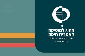 סטאבט מאטר עם מקהלת העפרוני - אנסמבל סולני תל אביב (20:00)