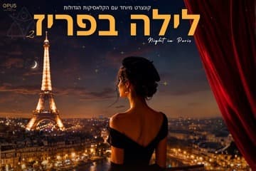 לילה בפריז 2 – הקלאסיקות הגדולות של צרפת (20:30)