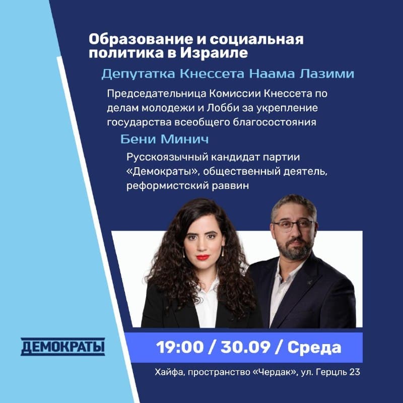 Образование, социальная справедливость и либерально-демократические ценности