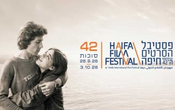 פסטיבל הסרטים הבינלאומי חיפה ה-42