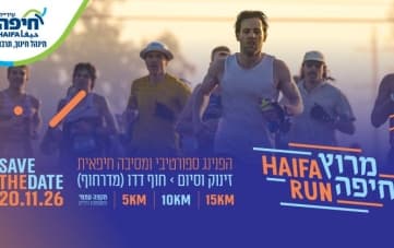 מרוץ חיפה (05:00)