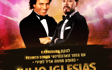 קרניבנד-מחווה לחוליו איגלסיאס (20:30)