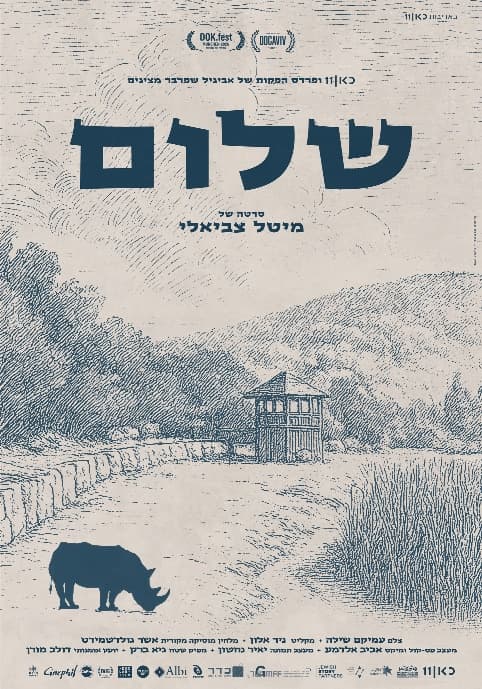 קו וחוט