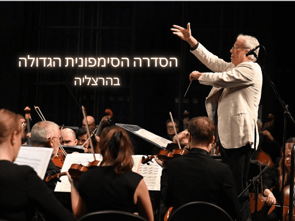 מוסורגסקי, שוסטקוביץ' וקאליניקוב | עמוס טלמון, מנצח | דוראל גולן, פסנתר (20:00)