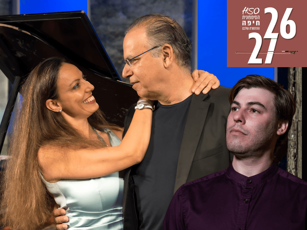 מחוץ לצלילים | אלביס ופרנק (19:30)