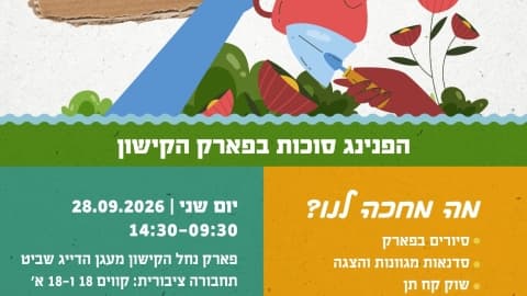 ירוק במפרץ (09:30)