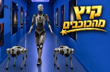 כניסה למדעטק (10:00)