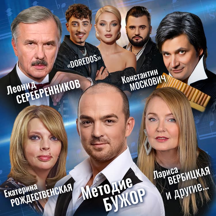 ЕВГЕНИЙ ДОГА — Вальс продолжается!